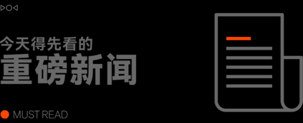 早报｜苹果国行AI凌晨突发上线后被撤下/雷军亲自官宣招募AI人才/6999起，vivo X300 Ultra正式发布